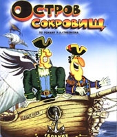 Остров сокровищ Остров сокровищ