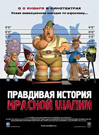 Смотреть мультфильм Правдивая история красной шапки