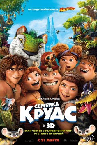 Смотреть мультфильм Семейка Крудс