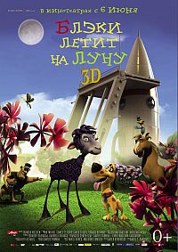 Смотреть мультфильм Блэки летит на Луну