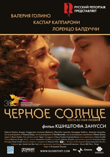 Смотреть фильм Черное солнце