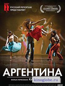 Смотреть фильм Аргентина