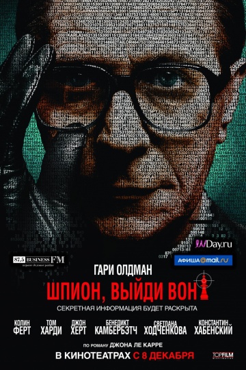 Смотреть фильм Шпион, выйди вон! Смотреть фильм Шпион, выйди вон!