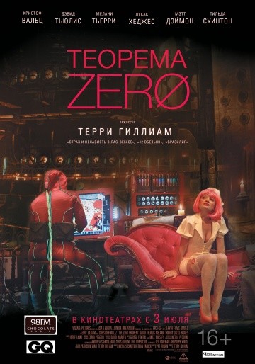 Смотреть фильм Теорема Зеро