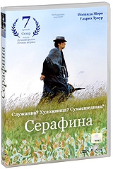 Смотреть фильм Серафина из Санлиса