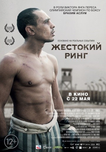 Смотреть фильм Жестокий ринг