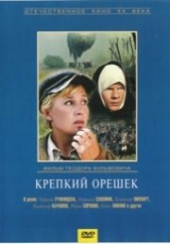 Смотреть фильм Крепкий орешек