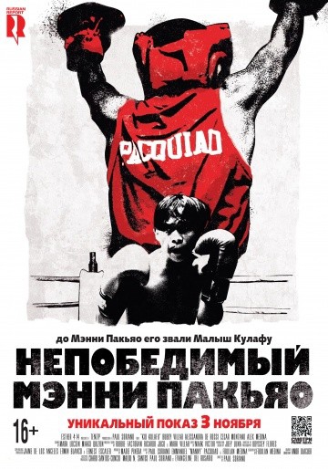 Смотреть фильм Непобедимый Мэнни Пакьяо
