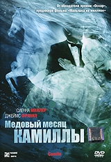 Смотреть фильм Медовый месяц Камиллы