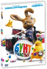 Смотреть фильм Бунт ушастых