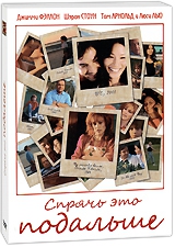 Смотреть фильм Спрячь это подальше