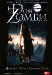 Смотреть фильм Дом Зомби