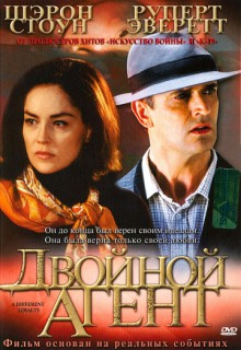  Фильм Двойной агент DVDRip