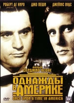 Смотреть фильм Однажды в Америкке