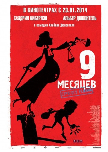  Фильм 9 месяцев строгого режима