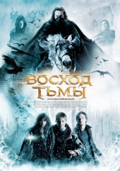 Смотреть фильм Восход тьмы