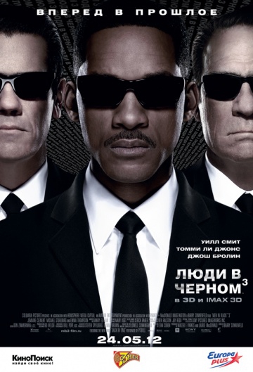 Смотреть фильм Люди в чёрном 3