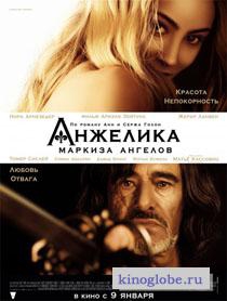 Смотреть фильм Анжелика, маркиза ангелов