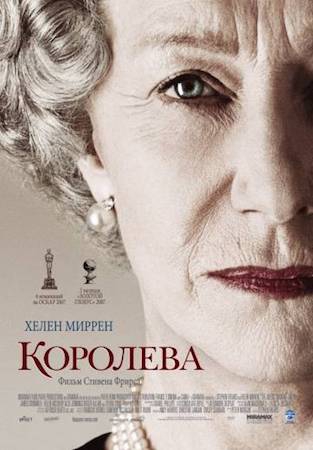 Смотреть фильм Королева Смотреть фильм Королева