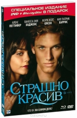 Смотреть фильм Страшно красив