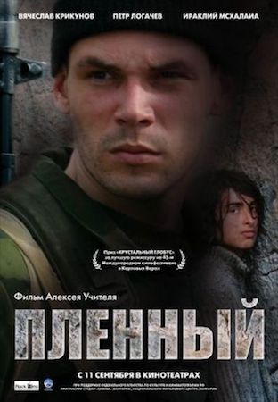 Смотреть фильм Пленный