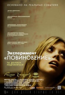 Смотреть фильм Эксперимент «Повиновение»