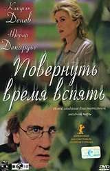 Смотреть фильм Повернуть время вспять Смотреть фильм Повернуть время вспять