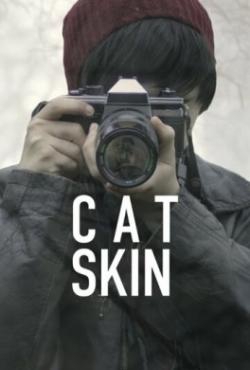 Смотреть фильм Шкура кота