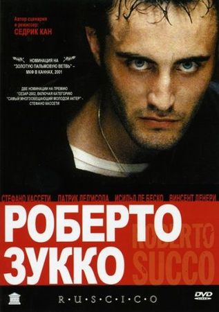 Смотреть фильм Роберто Зукко