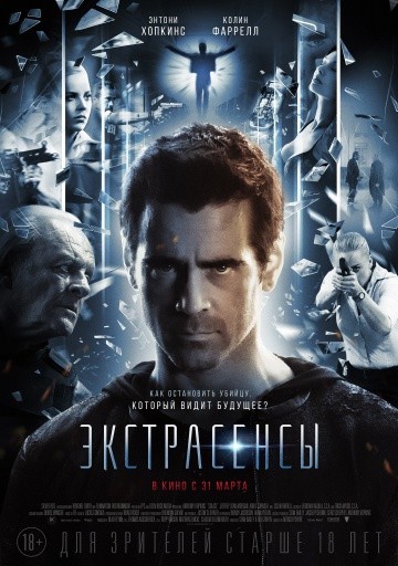 Смотреть фильм Экстрасенсы