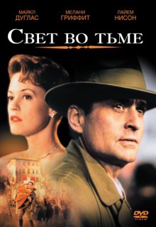 Смотреть фильм Свет во тьме