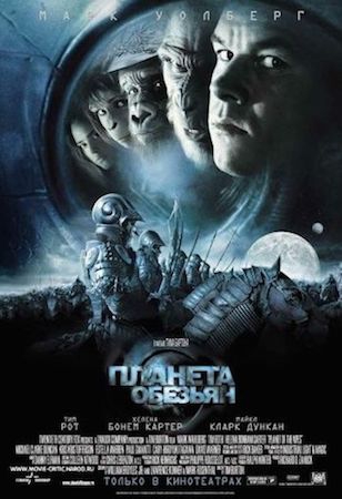 Смотреть фильм Планета обезьян 1
