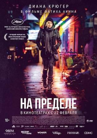 Смотреть фильм На пределе