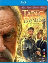 Смотреть фильм Тарас Бульба