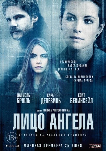 Смотреть фильм Лицо ангела