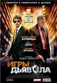 Смотреть фильм Игры дьявола