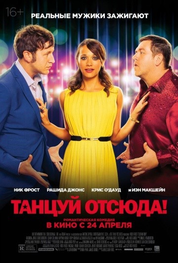 Смотреть фильм Танцуй отсюда!