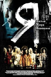 Смотреть фильм Я CAMRip