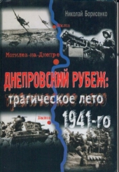  Фильм Днепровский рубеж