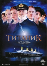 Смотреть сериал Титаник