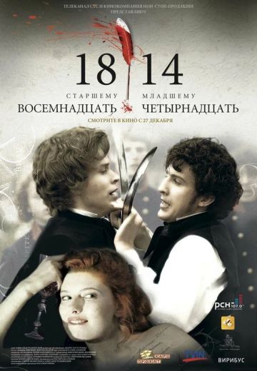 18-14 18-14