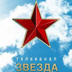 Звезда