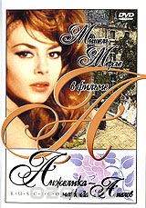 Анжелика маркиза ангелов. Фильм I