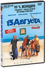 15 августа