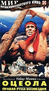 Оцеола: Правая рука возмездия