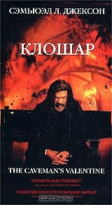 Клошар