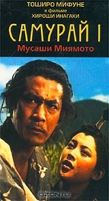 Самурай. Путь воина