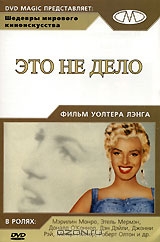 Нет такого бизнеса, как шоу-бизнес