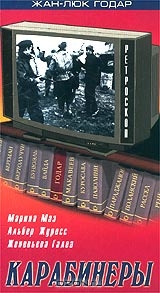 Карабинеры