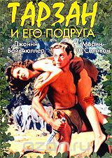 Тарзан и его подруга